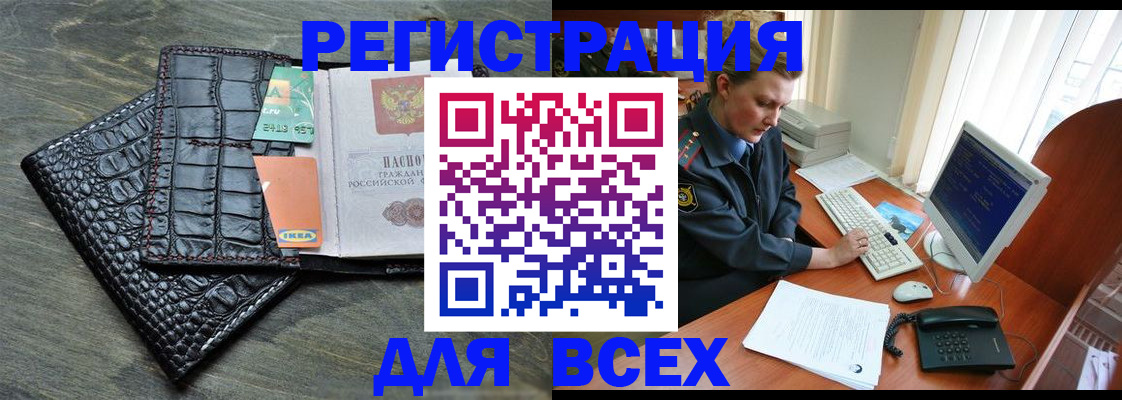 купить прописку в Абдулино