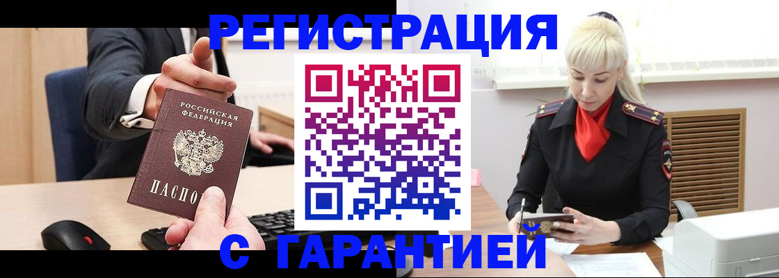 временная регистрация адрес в Абдулино