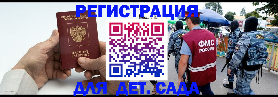 прописка иностранных граждан в Абдулино